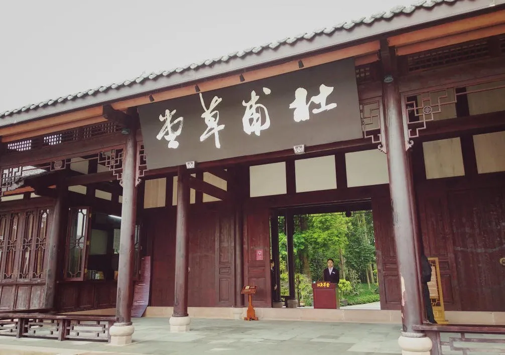 Du Fu Thatched Cottage Du Fu Thatched Cottage