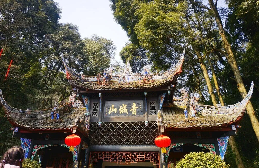 Mount Qingcheng